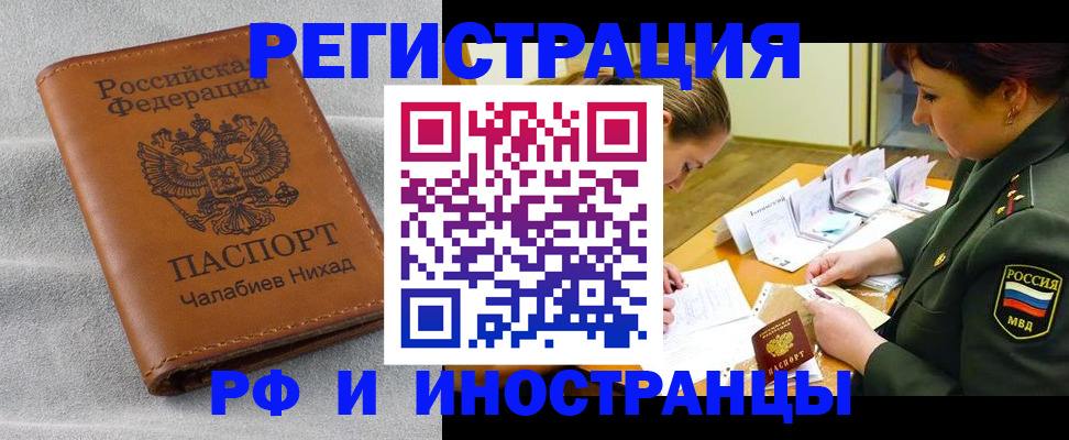 регистрация в Глазове