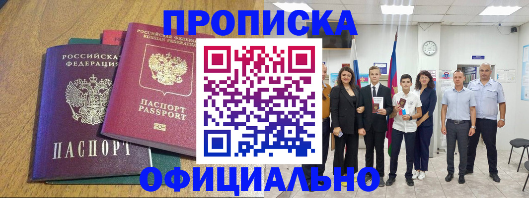 временная регистрация собственник в Глазове