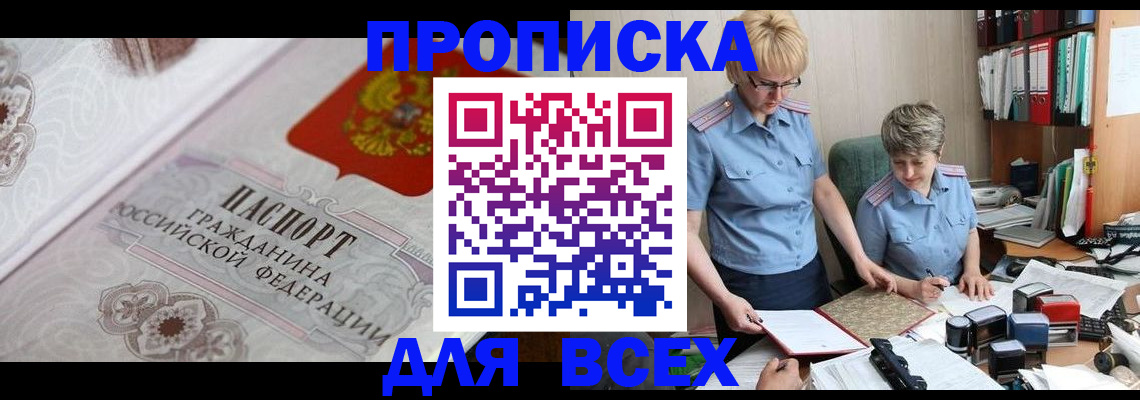 временная регистрация гарантия в Глазове
