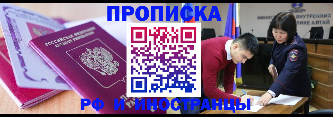 временная регистрация госуслуги в Глазове